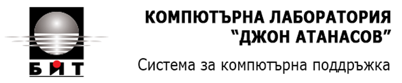 Компютърна лаборатория "Джон Атанасов"